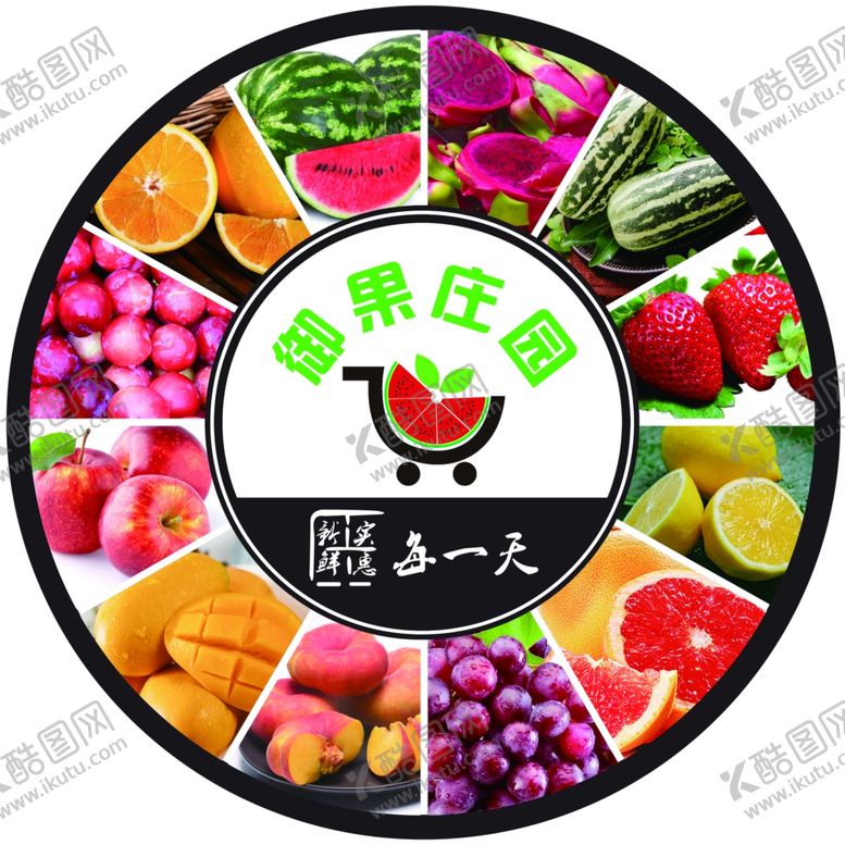 编号：78770110030741197466【酷图网】源文件下载-水果图