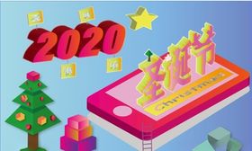 高档圣诞节创意2020圣诞