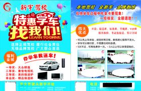 驾校学车