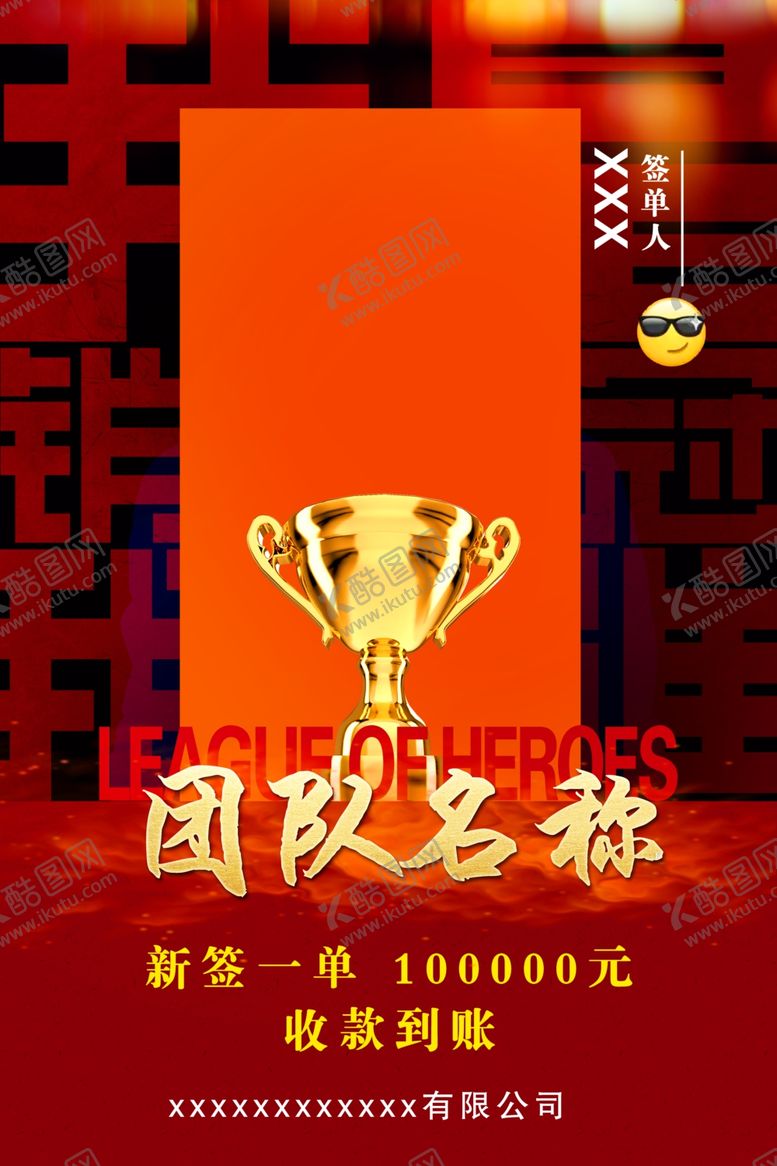编号：23554212042147401991【酷图网】源文件下载-战报喜报贺报