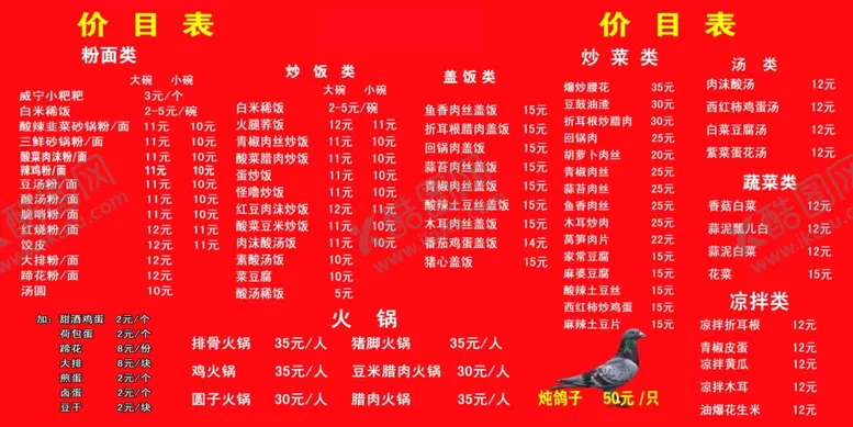 编号：55155701262319185967【酷图网】源文件下载-价目表