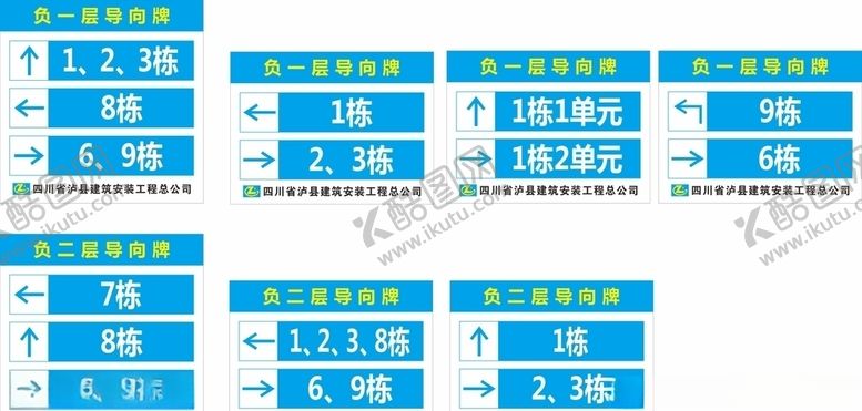 编号：20941905090654258084【酷图网】源文件下载-导向牌