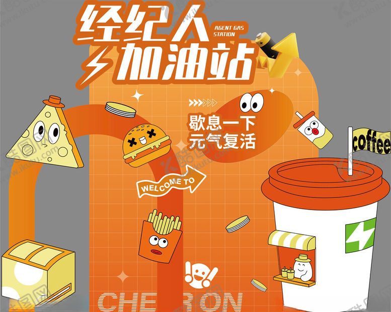 编号：74344101141825386093【酷图网】源文件下载-经纪人