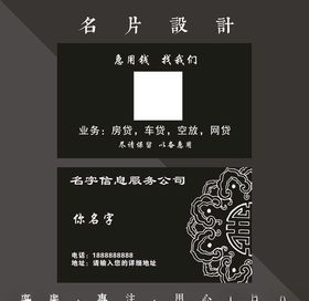 贷款名片