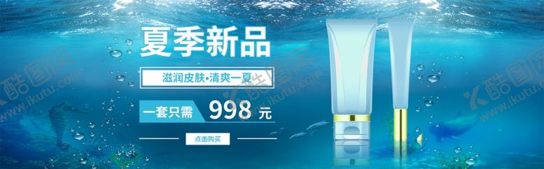 编号：21137009180551597723【酷图网】源文件下载-心急新品化妆品