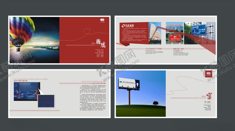 编号：24032709121714302958【酷图网】源文件下载-企业创意画册