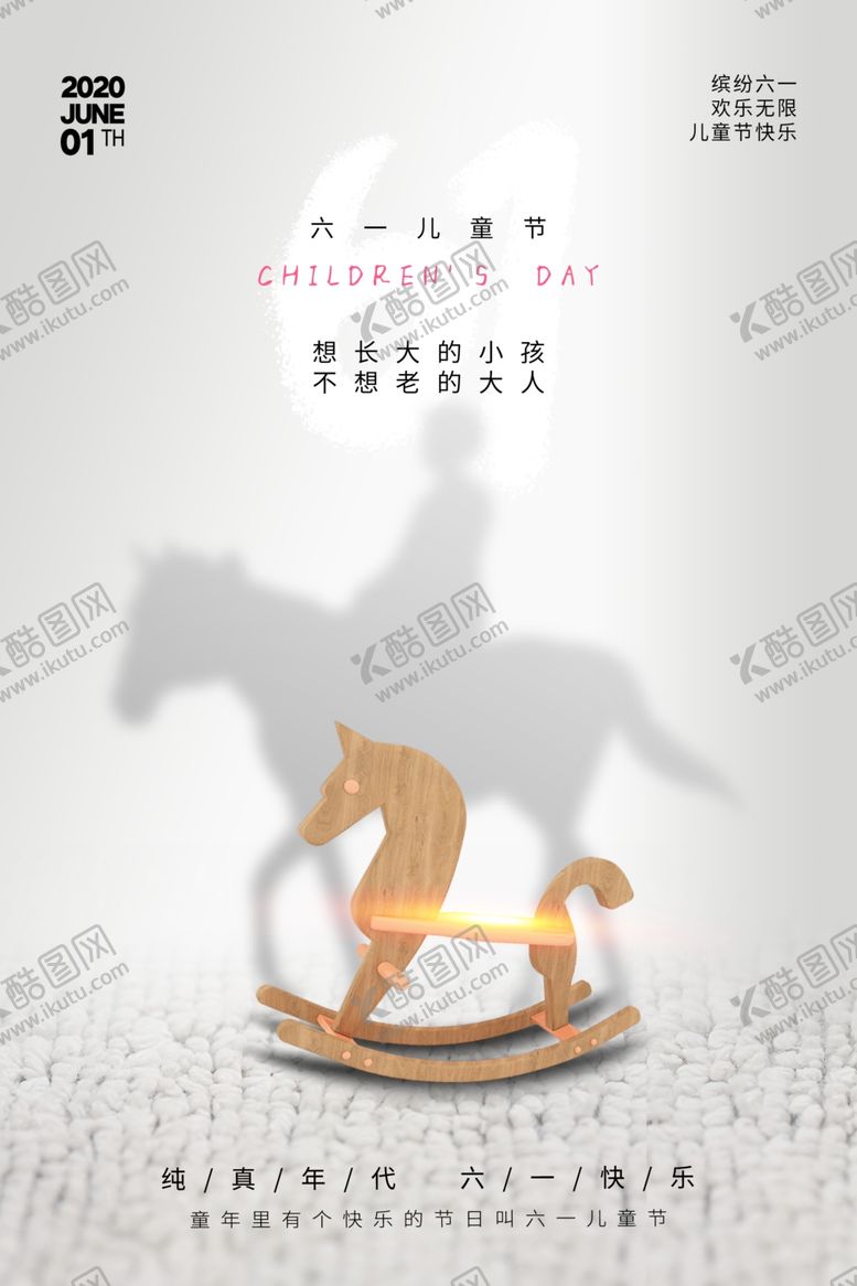 编号：35810006181237134270【酷图网】源文件下载-六一儿童节