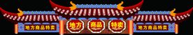 古典门楼