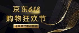 618狂欢节 科技时尚 紫蓝风