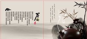 茶画册