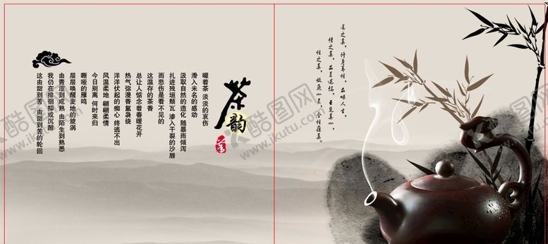 编号：24648310282021449995【酷图网】源文件下载-茶画册