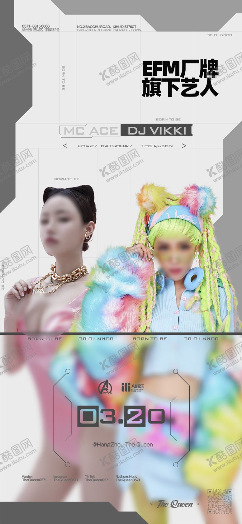 编号：71776003211727203965【酷图网】源文件下载-酒吧嘉宾海报