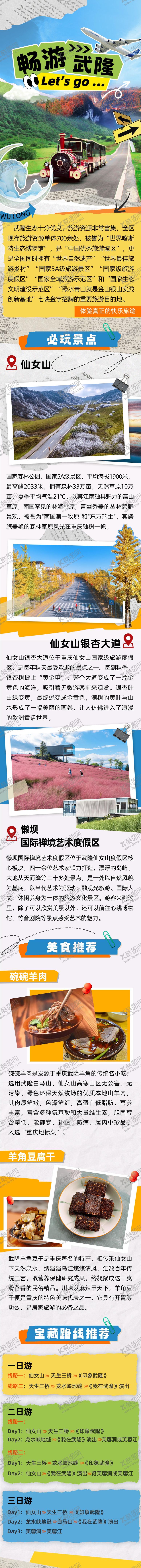编号：85578201171154149501【酷图网】源文件下载-撕纸风长图海报
