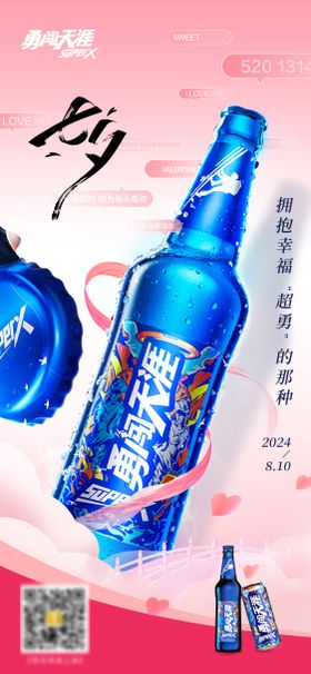 雪花七夕创意海报