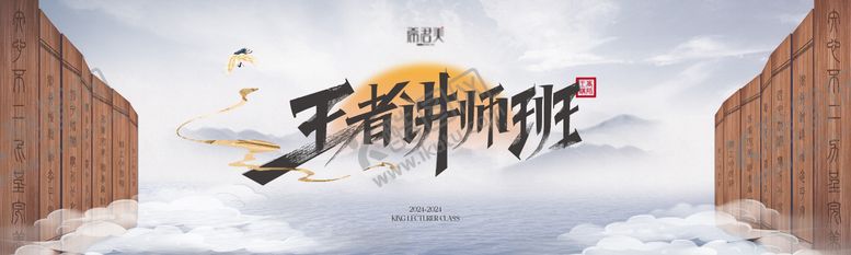 编号：35308011221918561206【酷图网】源文件下载-中式主视觉