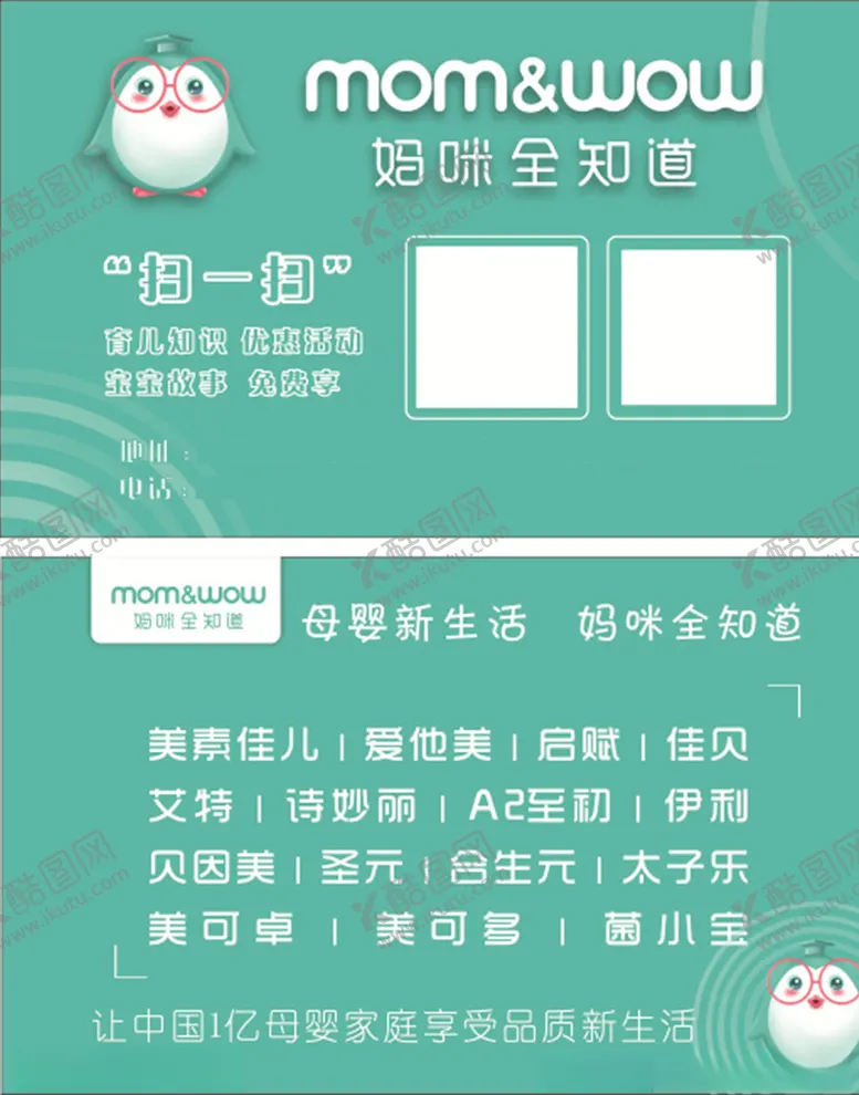 编号：93550705011248093983【酷图网】源文件下载-妈咪全知道