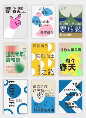 系列创意海报