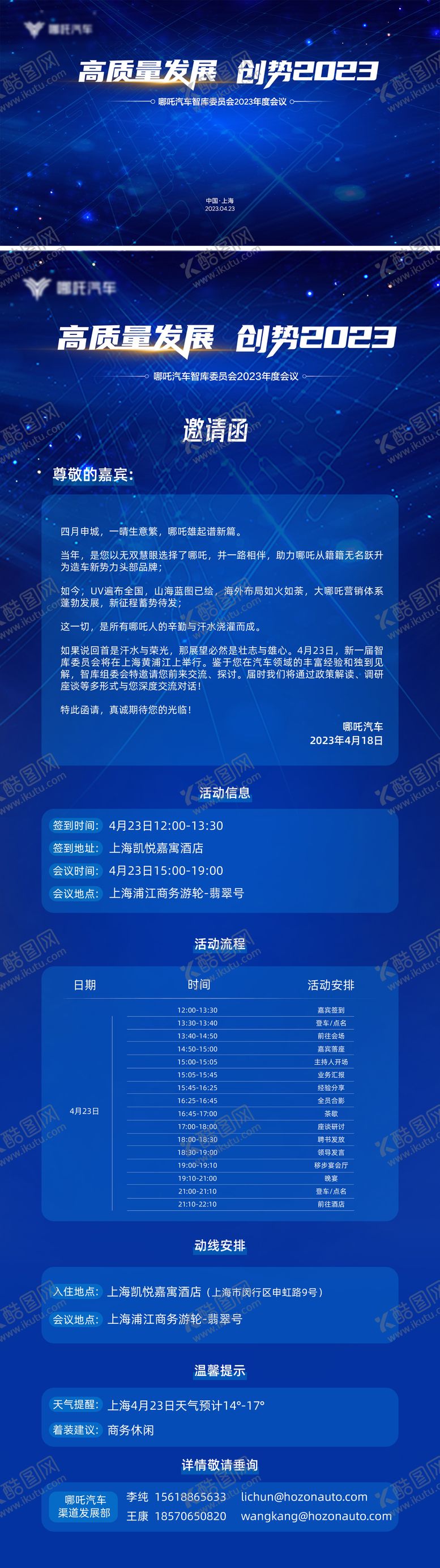 编号：91546909210449496999【酷图网】源文件下载-高质量发展商务大会主视觉