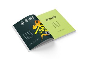 画册样机文创品牌效果图