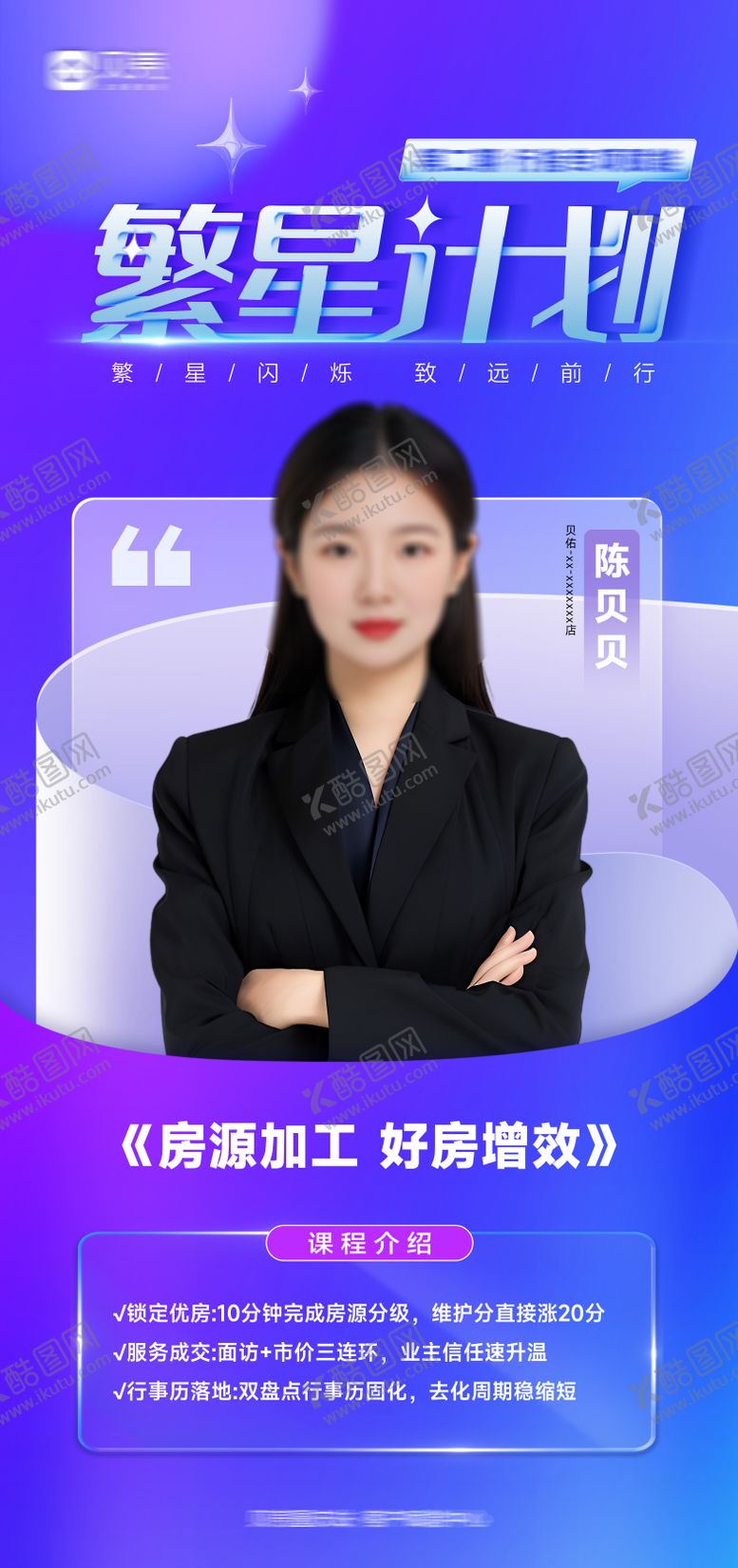 编号：19984701161902438867【酷图网】源文件下载-讲师展架