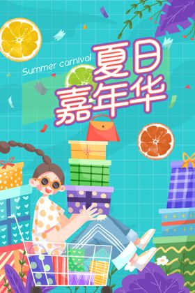 夏日促销标签