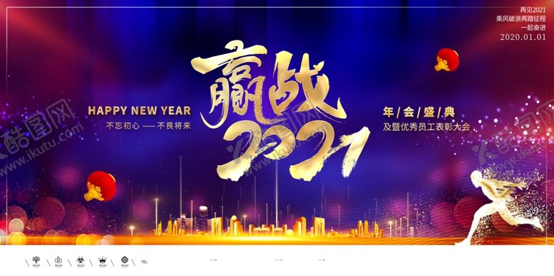 编号：35319909230146187065【酷图网】源文件下载-会议