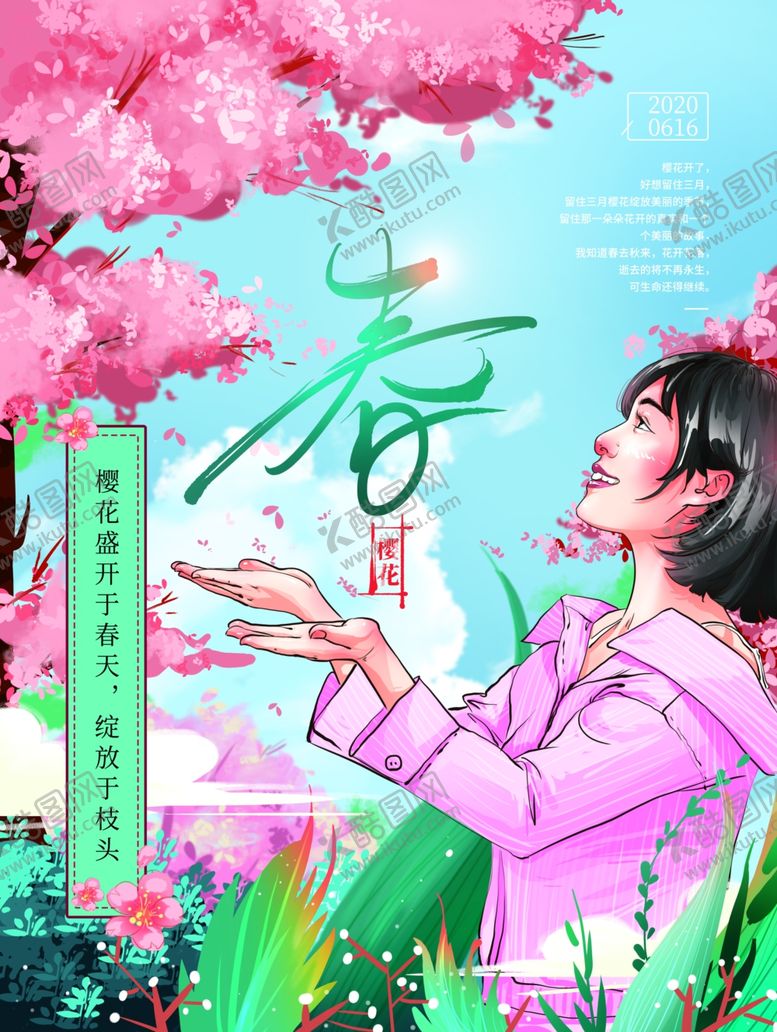 编号：87556806170329493905【酷图网】源文件下载-插画素材