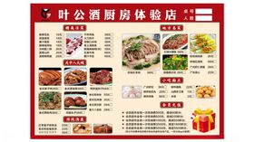 时尚自助餐厅菜品精选