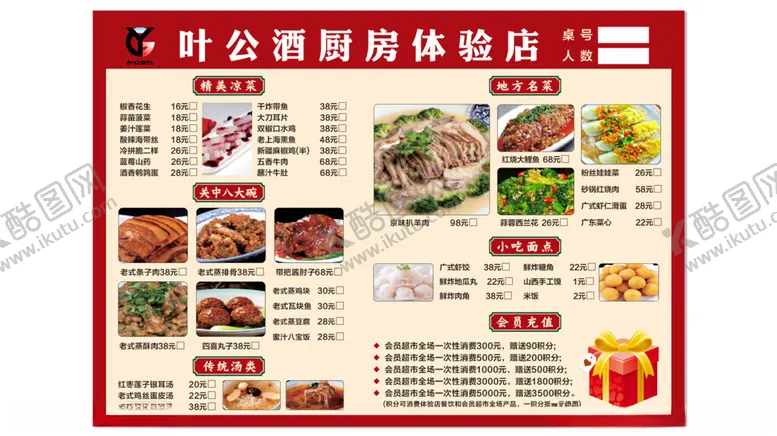 编号：82022304211230587210【酷图网】源文件下载-时尚自助餐厅菜品精选