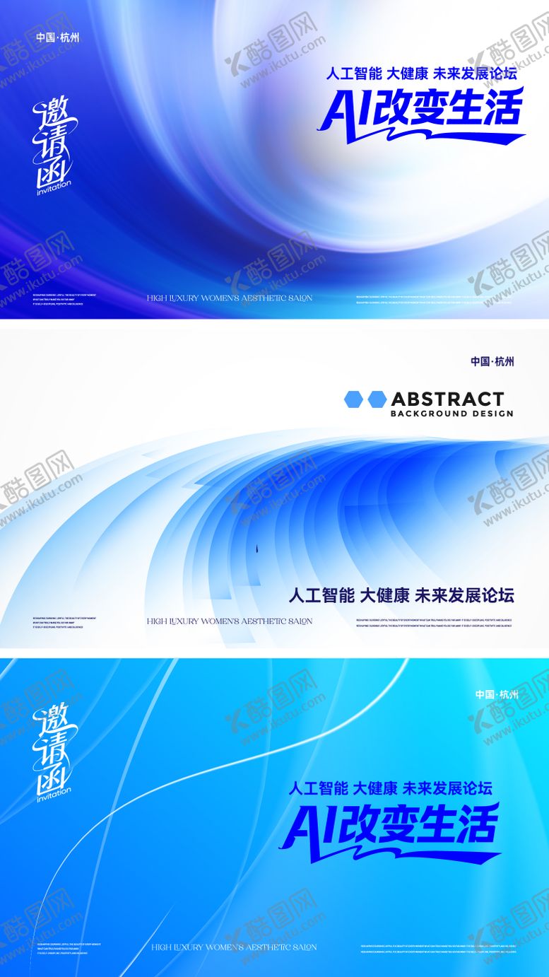 编号：11957704101855131098【酷图网】源文件下载-科技展板