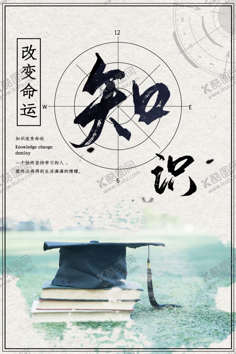 编号：14998009191906514664【酷图网】源文件下载-校园文化