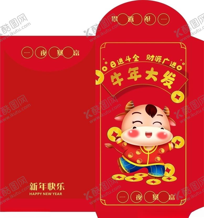 编号：32909303291531033736【酷图网】源文件下载-牛年红包封面