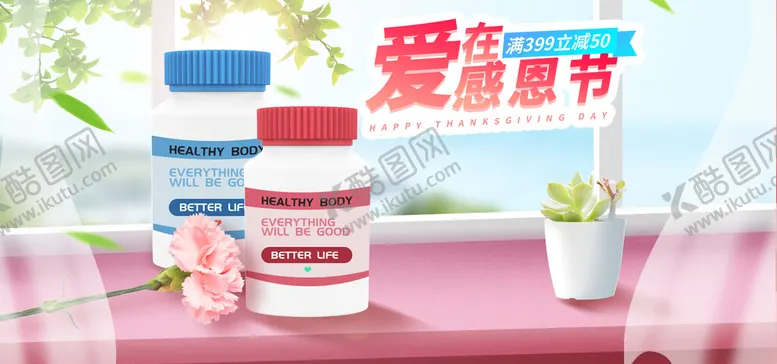 编号：06839509170319331083【酷图网】源文件下载-清新首页海报
