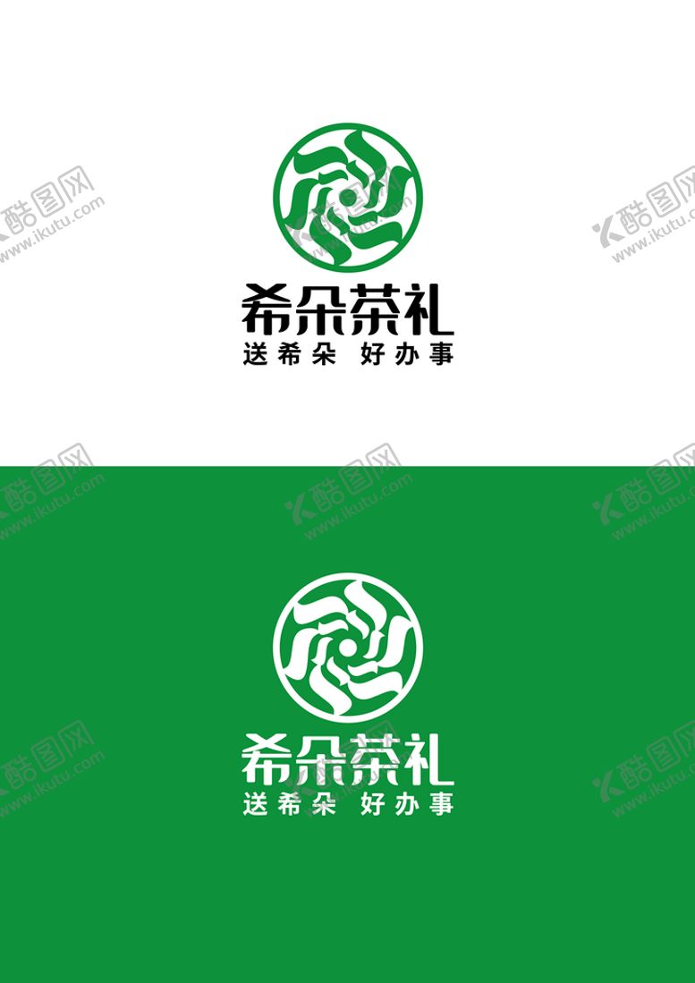 编号：20437101302153004594【酷图网】源文件下载-茶业标识设计