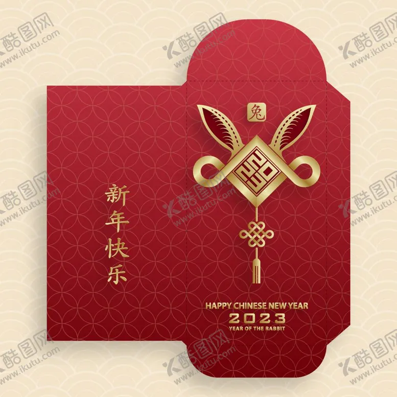 编号：87915609191737288251【酷图网】源文件下载-兔年红包