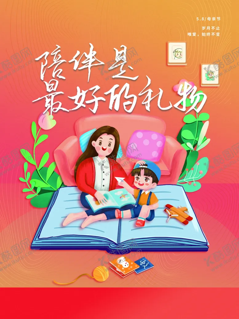 编号：52164901270108394485【酷图网】源文件下载-母亲节