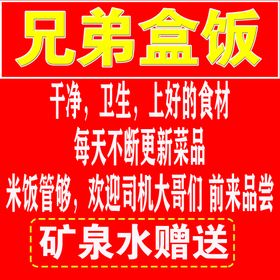 兄弟大排档 价格表