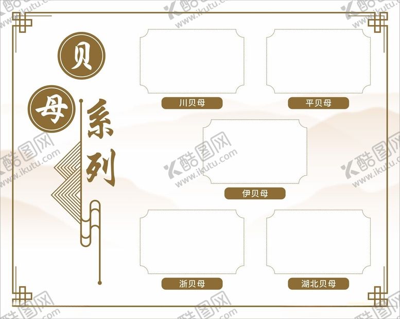 编号：21266704300026363386【酷图网】源文件下载-系列