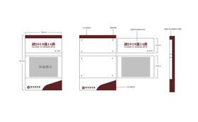 学校班级登记表考勤表展板画