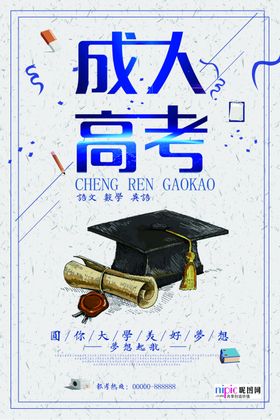 高考图片