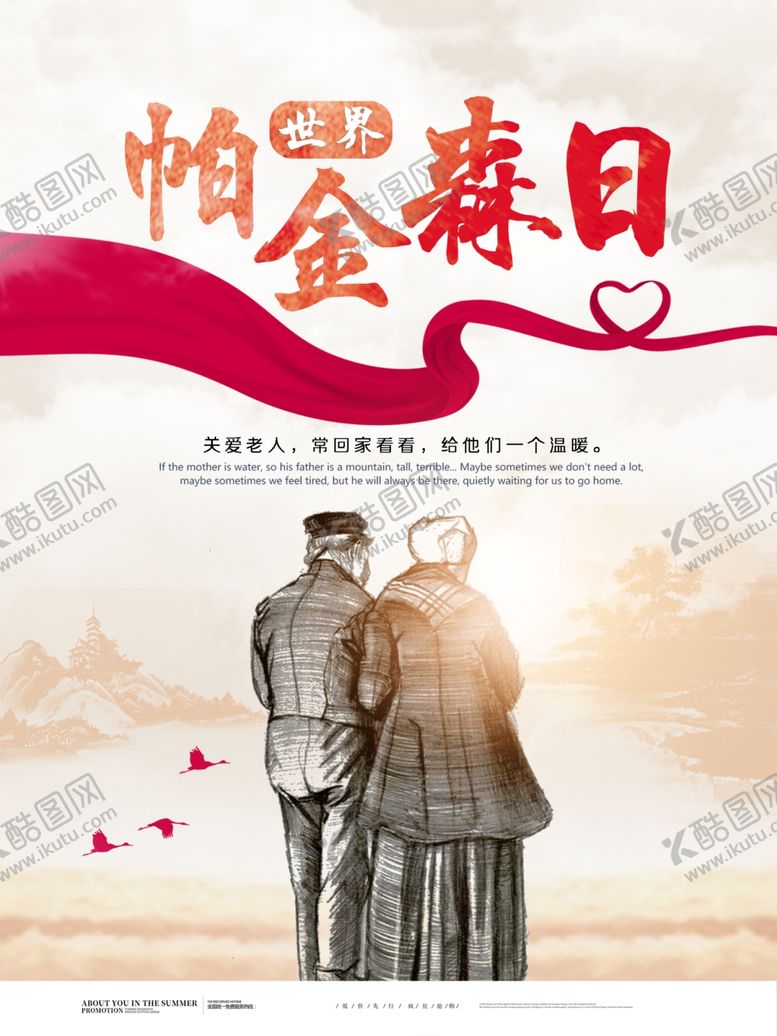 编号：14764209291048479293【酷图网】源文件下载-帕金森日