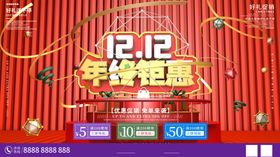 双12