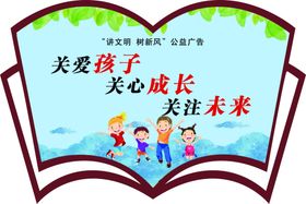 图书展板
