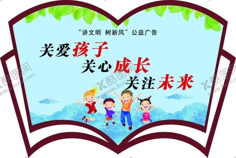 编号：48324506232047375586【酷图网】源文件下载-图书展板