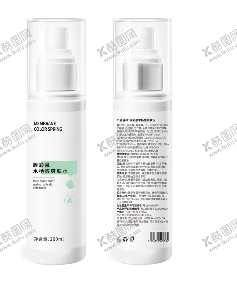 编号：65850706231739107686【酷图网】源文件下载-补水慕斯包装设计