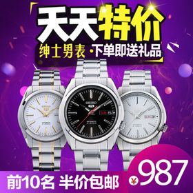 绅士男表机械表新款