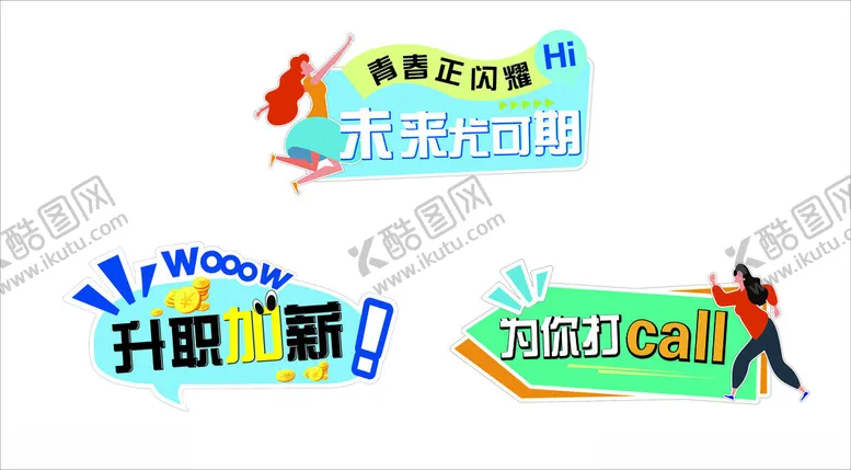 编号：13804102131013374860【酷图网】源文件下载-异形手举牌