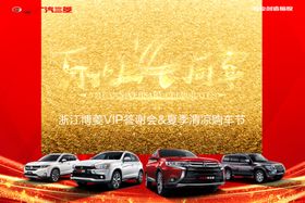 广汽三菱312诚信购车车