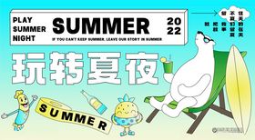 活动海报618电商kv音乐节