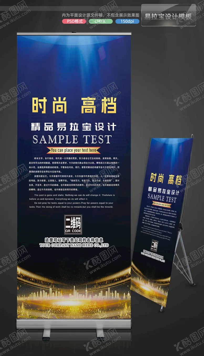 金色高档易拉宝背景设计模板时尚X展架科技